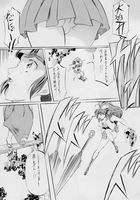 ミコ2!~忍華乱咲の章~