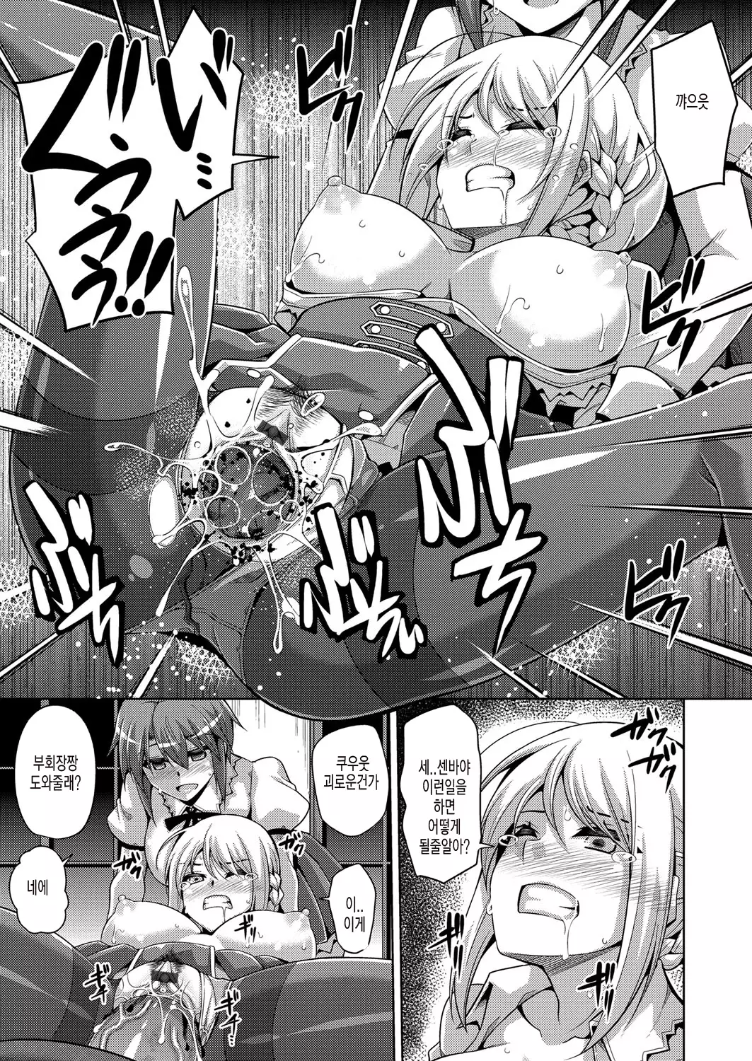 Hanazono no Mesudorei | 화원의 암노예 Ch. 1-8