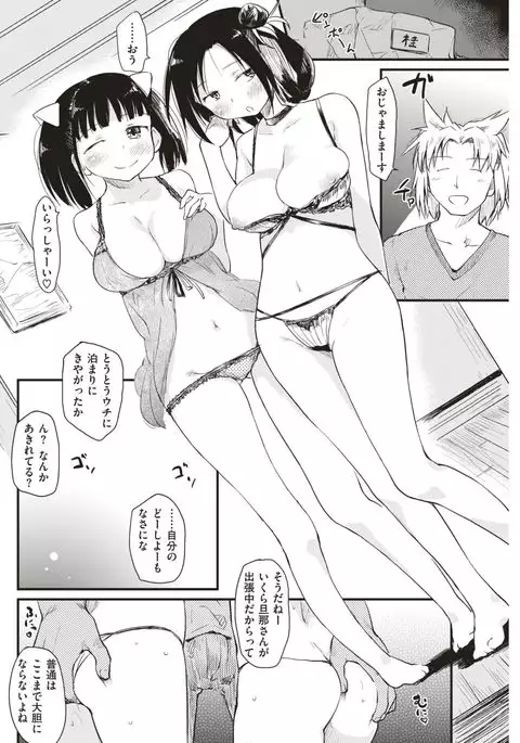 COMIC Kairakuten 2017-07