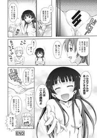 COMIC Ananga Ranga Vol. 17 [Digital]