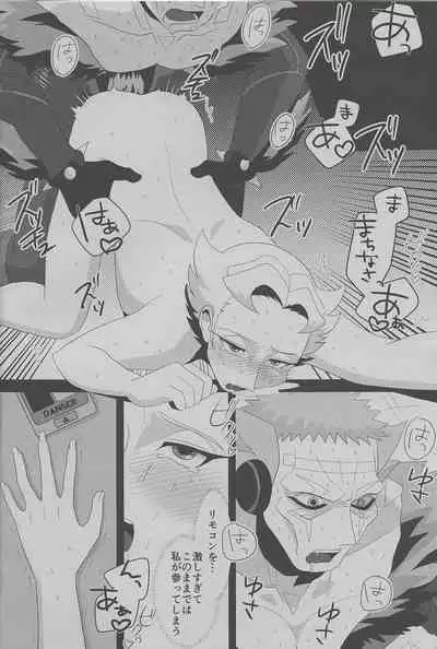 Roshiyashin no Marionieto-uka