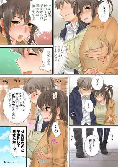 Kono go mechakucha sex shita（２）