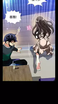 [KKUN &INSANE] Love Parameter 恋爱辅助器 86-97 [Chinese]中文