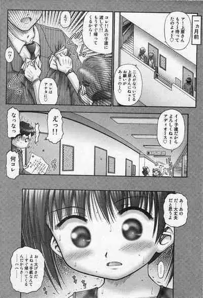 COMIC Minimon Vol. 20