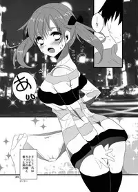 Ima no Watashi ga Ichiban Kawaii tte, Sou Itte Kudasai!