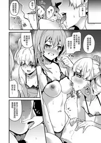 [Senpenbankashiki (DATE)] DOUBLE BIND (THE IDOLM@STER CINDERELLA GIRLS) [Chinese] [无毒汉化组] [Digital]