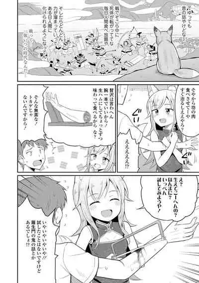 Welcome to Cafe Eternal!