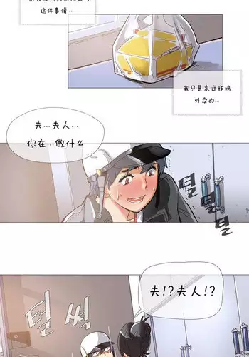 HouseHold Affairs 【卞赤鲤个人汉化】1~20话(持续更新中)