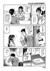 [Maakou] Motto Motto Koisuru 5 Byousen 3