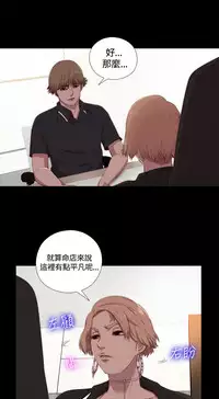 Marionette 傀儡玛莉 ch.1~8 [Chinese]