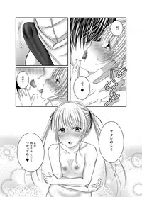 [Ichigo Crown (Yuzuri Ai)] Saeman 2 (Saenai Heroine no Sodatekata) [Digital]
