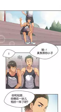 [﻿Chance, Kamang] Sports Girl ch.1-28[Chinese]