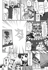 [Anthology] Dai Hinnyuu Chousadan