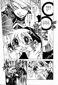 [Muramasa Mikado] Houkago Seven Soukan | The After School Seven Vol 1