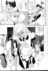 COMIC Roman Musume EX