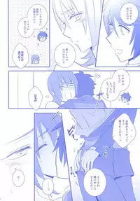 (HaruCC20) [neutral. (Shimajima Othello)] Onichichi (Galactic Armored Fleet Majestic Prince)