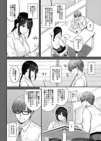 孕ませ屋3 DLO-22