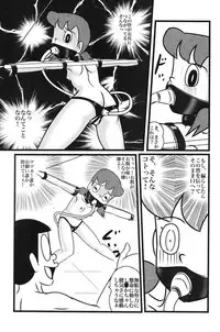 (C86) [Izumiya (Teshigotoya Yoshibee)] F21 (Doraemon)