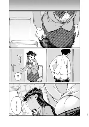 Komyu-shō ni Oshiri Ijirareru Hon