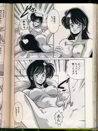 [Watanabe Yoshimasa] Mad Scientist Ritsuko