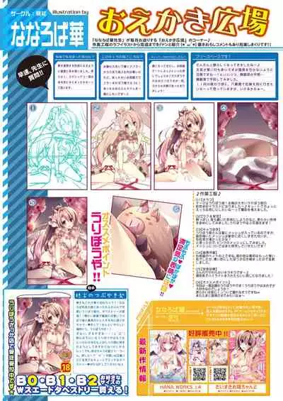 Monthly UriboZakkaTen Dec.13,2019