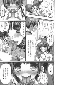 [Anthology] Otoko Uke Anthology Yogaritai Boku