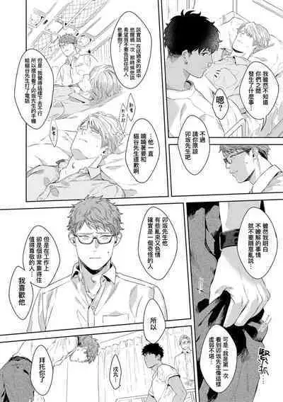 Motto, Iyarashii Mannequin | 更加、淫乱的服装模特 Ch. 1-6 + 加笔 + 特典