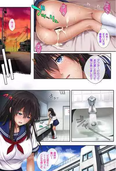 Midareuchi 2 Soushuuhen Tokubetsuban