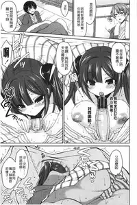 [Yukiji Shia] Onedari Seishi - Pleading Sperm | 熱切渴求精液 [Chinese]