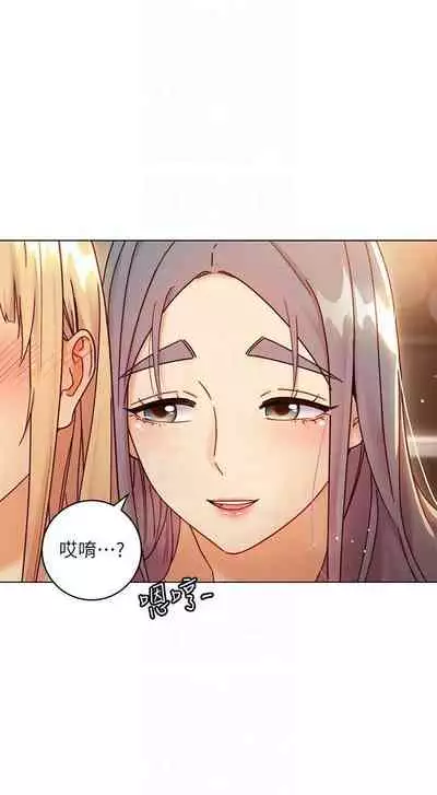 【周二连载】继母的朋友们(作者:Red-A&頸枕) 第1~59话