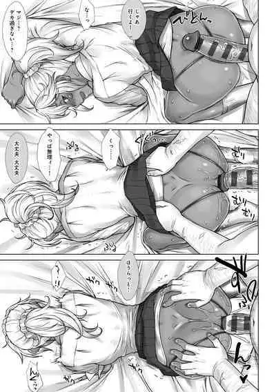 [BANG-YOU] VS Dekachin Ojisan [Digital]