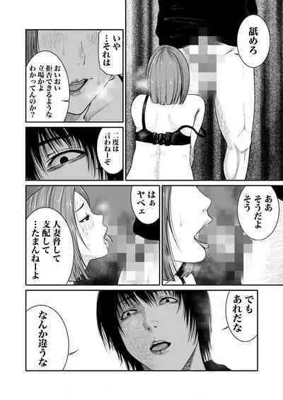 悪事の代償~秘密を握られた女たち~ 1-15