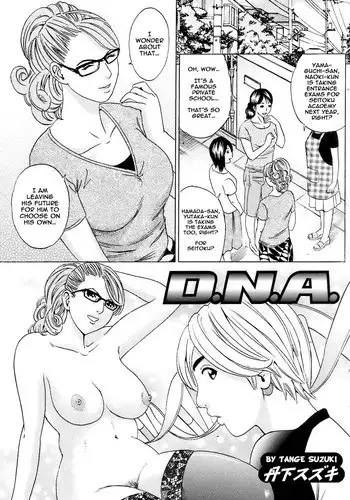 [Tange Suzuki] D.N.A. (COMIC Orekano! 2008-10 Vol. 4) [English] [shinkage]