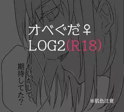 [Kyū hato neru] JNJN LUNATIC[ fate grand order )