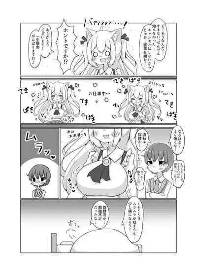 Dorei Shoujo to Nukunuku Ecchi Hon