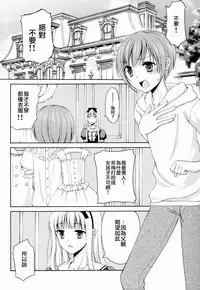 (C88) [Honey Bunny (Kohachi)] Shounen Josou Choukyou ~Amane~ [Chinese] [瑞树汉化组]