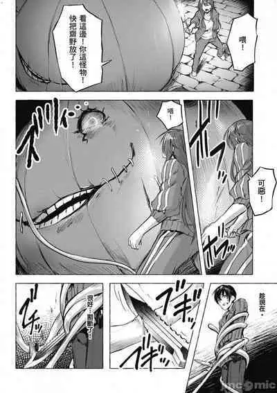 [佐原玄清／ミンカンスキー]性愛＆迷宮!! 1~4 [單行本版] セックス＆ダンジョン!! 1~4