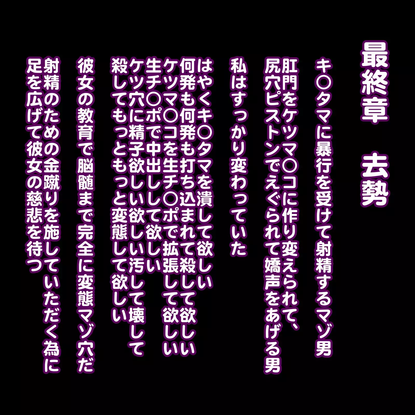 Koakuma Femdom Kyosei Maso Otoko Mesu Ka Training