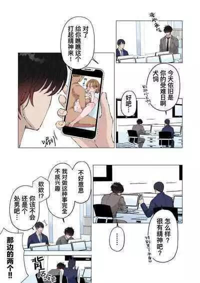 Ktabutsu Baritachi Joushi o Odoshite Zenra Dogeza sasete mita | 威胁顽固的纯1上司逼他全裸下跪挨操