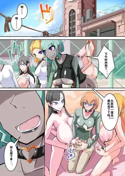 [hentaiworks (Aruma)] Futanari Dorei Gakuen-ka Keikaku 9 [Chinese]