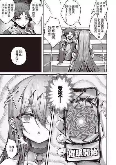 [Uko] Madowase Ai (Comic G-Es Vol. 4) [Chinese] [欶澜汉化组] [Digital]