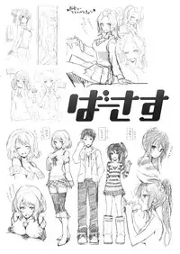 [pyon-Kti] Punikano + 8p Shousasshi