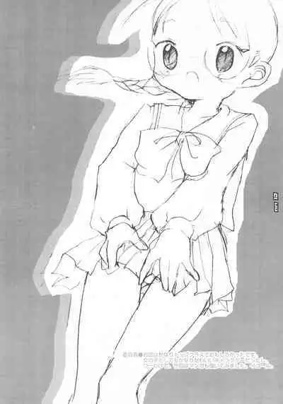 [Hired Girl (Equal)] on (To Heart)