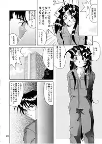 (C54) [Tenzan Koubou (Tenchuumaru)] Nightmare of My Goddess 5 (Ah! My Goddess)