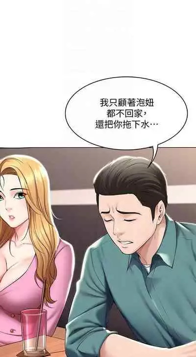 养老金的所有者 31-54 CHI (manhwaroshixp.wordpress.com/)