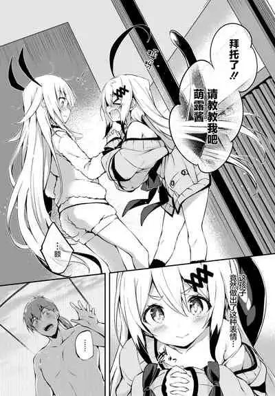 Gahi-chan Ch.16【忆之风汉化组】