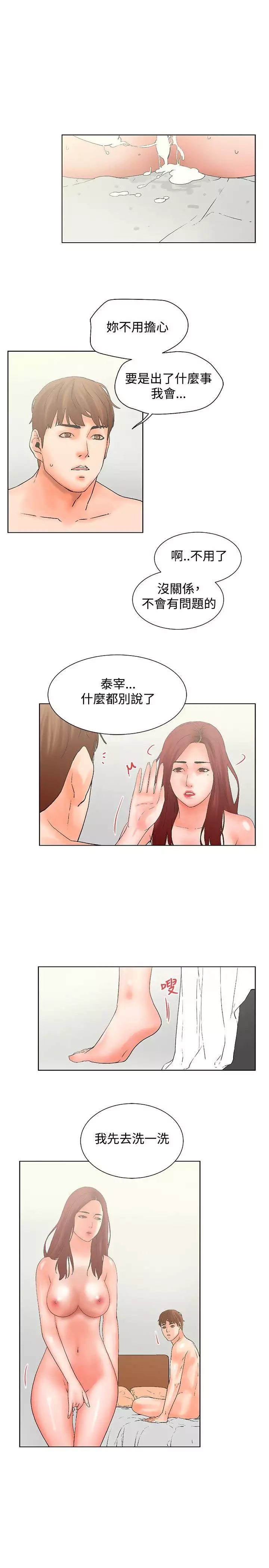 朋友的妻子:有妳在的家