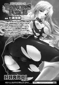 [Nanase Mizuho] Oyomesan wa Maou!? [Chinese] [無邪気漢化組]