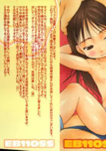 [EB110SS] ESP Ecchi Shoujo Pantsu