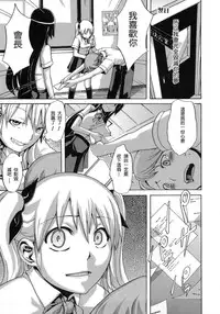 [ShindoL] Sarashi Ai [Chinese] [Decensored]